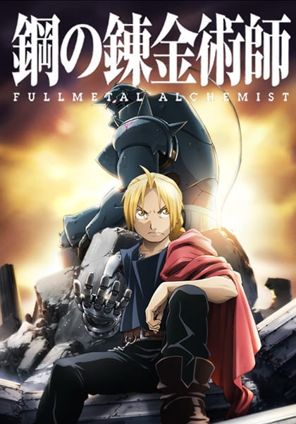 Fullmetal Alchemist: Brotherhood: What Makes This Series Stand Out