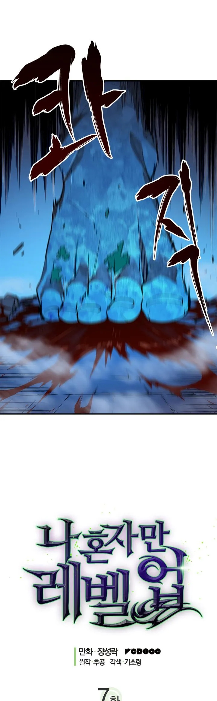 Chapter 7