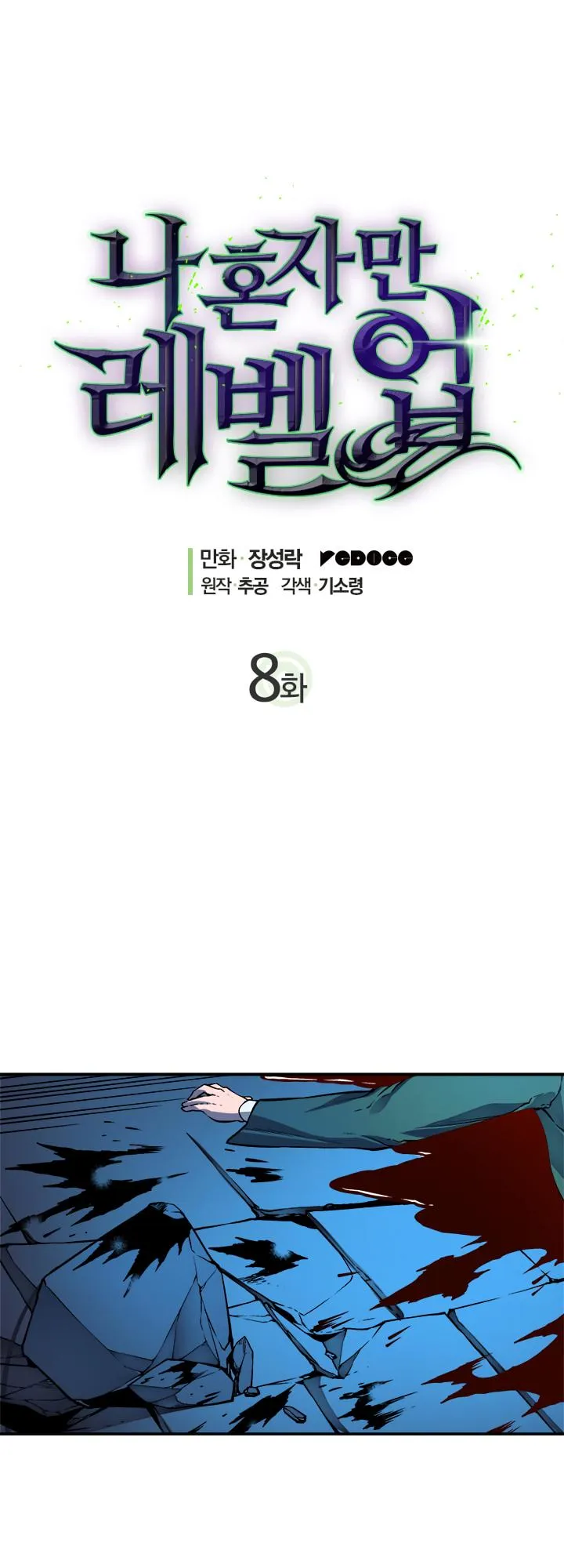 Chapter 8