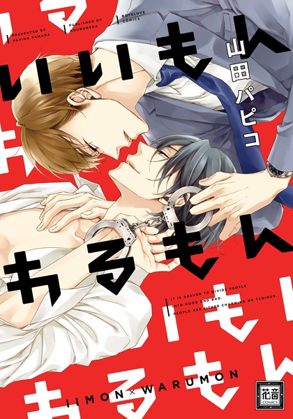 Lookism