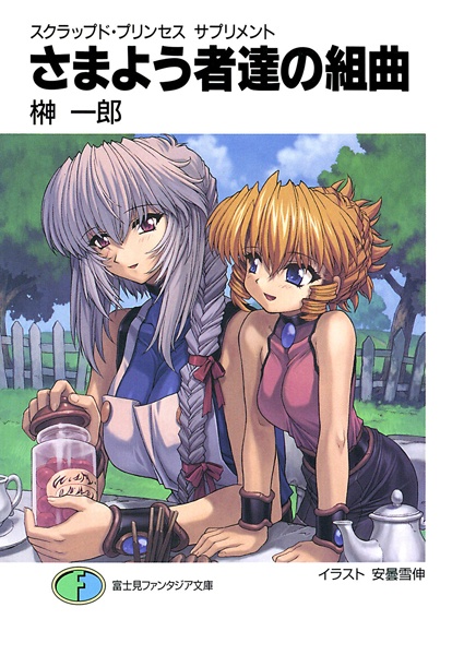 Death March kara Hajimaru Isekai Kyousoukyoku